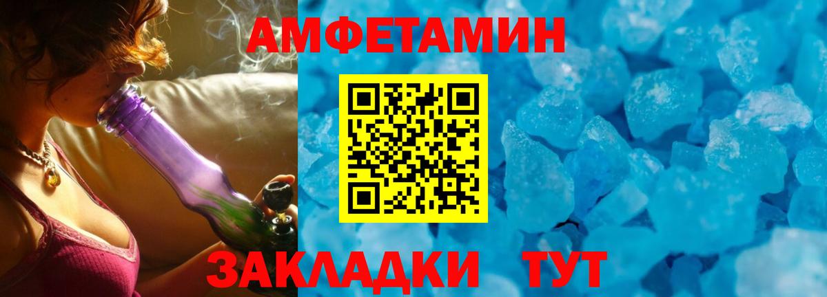 АМФЕТАМИН VHQ Элиста