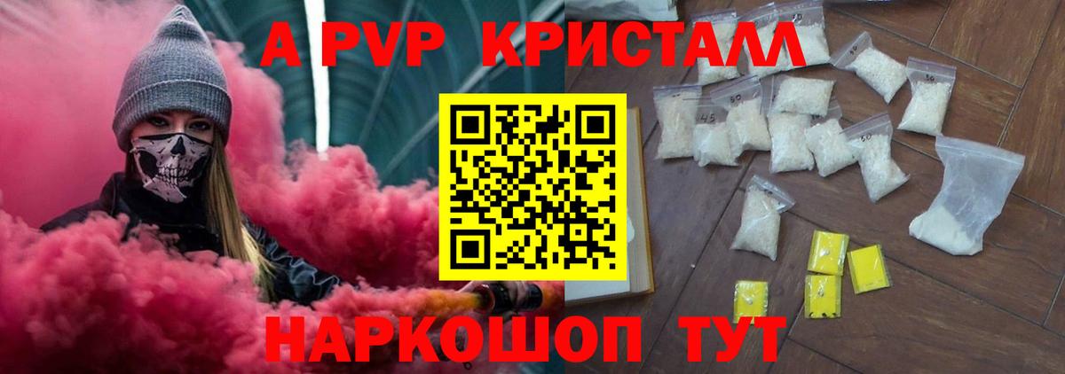 Элиста  Альфа ПВП СК КРИС  Вход с VPN  Alpha PVP  Alfa_PVP крисы CK 