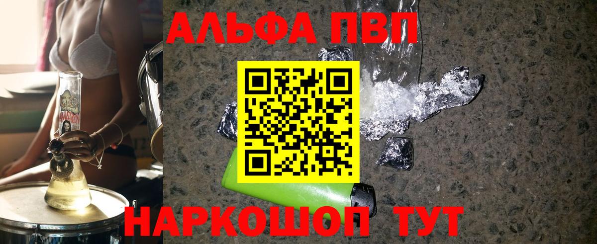 Alpha-PVP СК Элиста