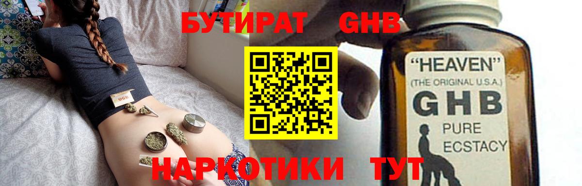 Элиста  БУТИРАТ 1.4BDO  Вход с VPN 