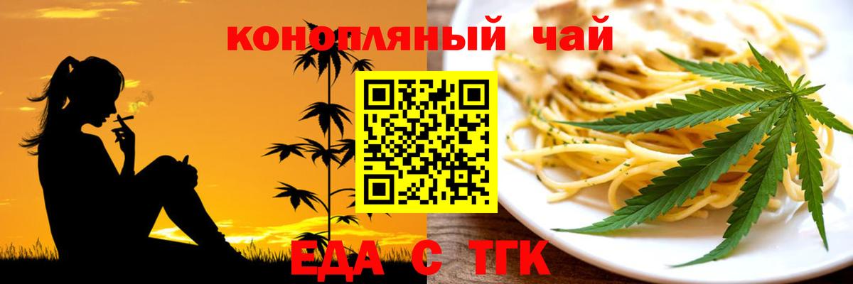 Элиста  Cannafood конопля  Вход с VPN 
