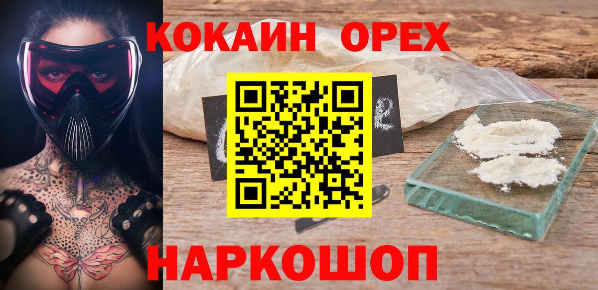 Cocaine Перу Элиста