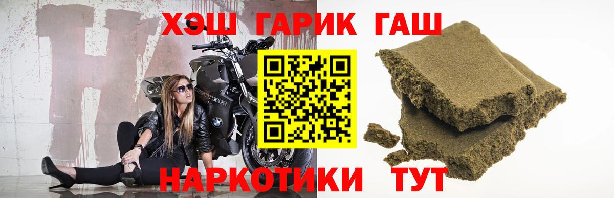 Элиста  ГАШ хэш  Вход с VPN  ГАШ VHQ 