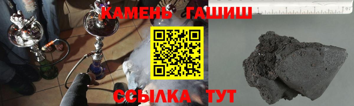 Гашиш Изолятор Элиста