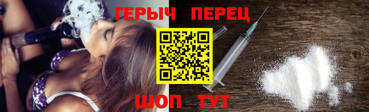 ГЕРОИН герыч Элиста