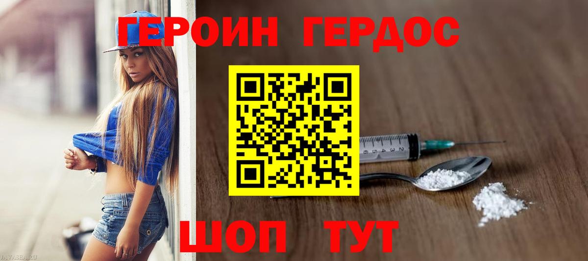 Элиста  Героин Heroin  Вход с VPN 