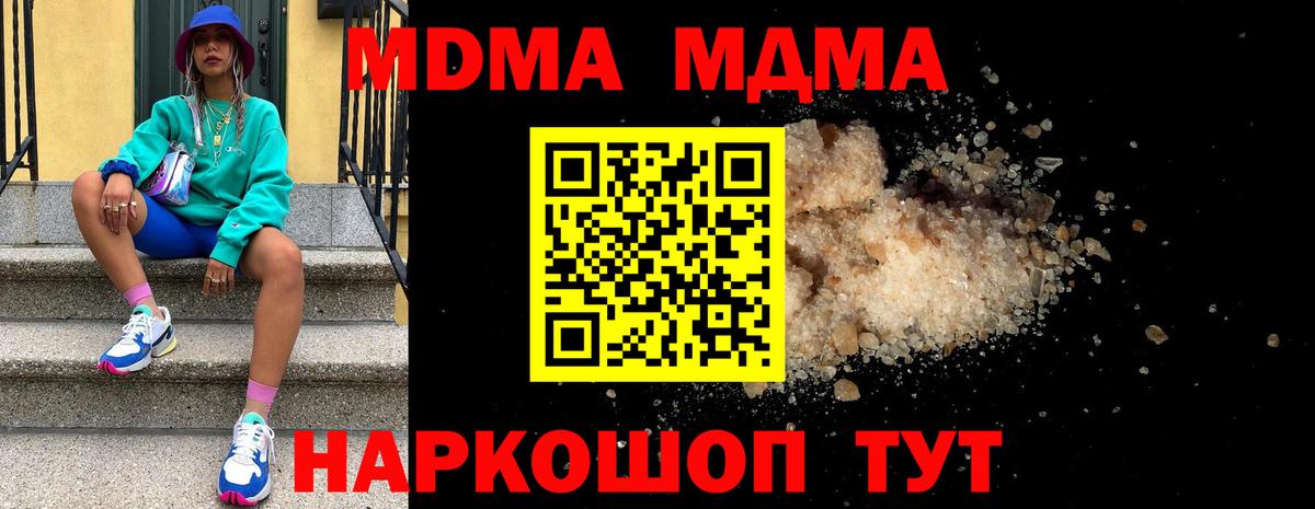 МДМА  МДМА молли  Вход с VPN  Элиста 