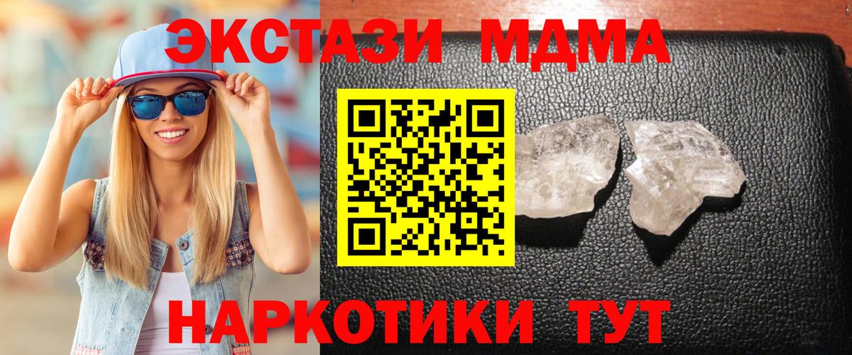 MDMA VHQ Элиста