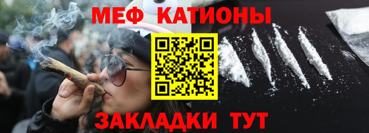 Меф мяу мяу кристаллы Элиста