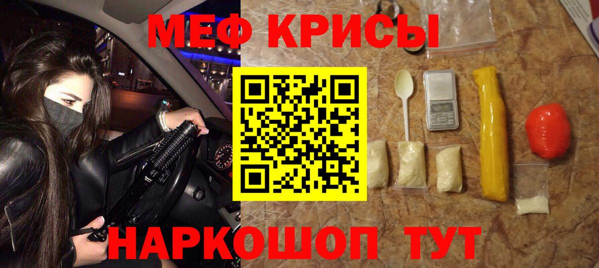 МЯУ-МЯУ 4 MMC  Меф мука  Вход с VPN  МЯУ-МЯУ  Элиста 