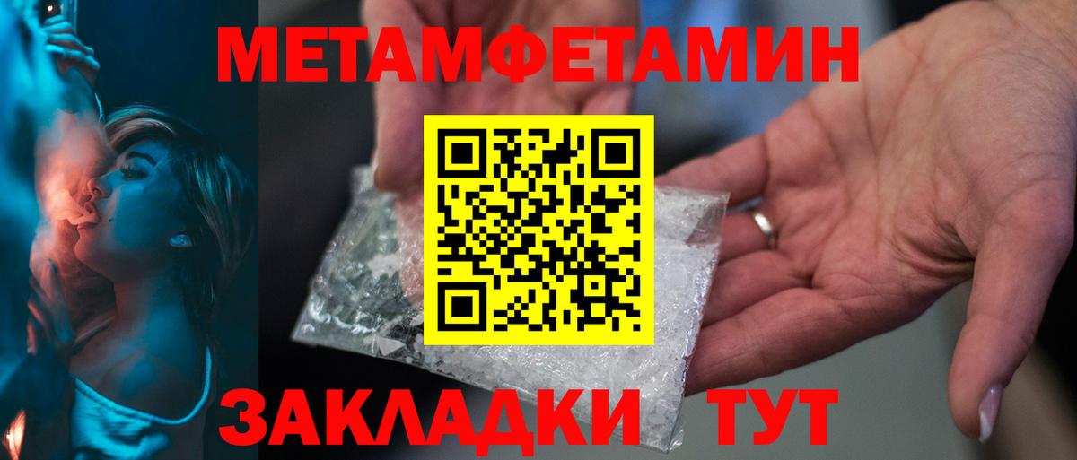 Метамфетамин витя Элиста