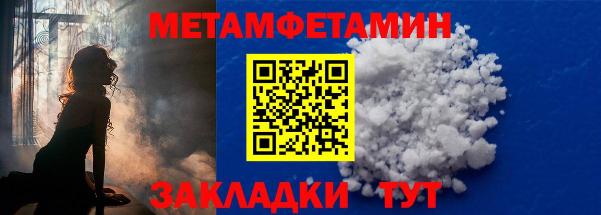 Первитин кристалл  Вход с VPN  Элиста 