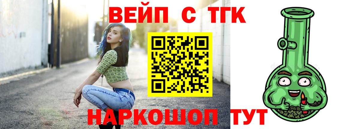   как зайти  ТГК жижа  Вход с VPN  Элиста 